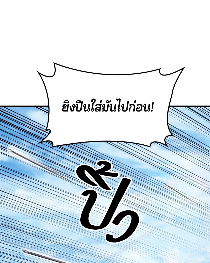Assassin's Creed: วิหารที่ถูกลืม - หน้า 42