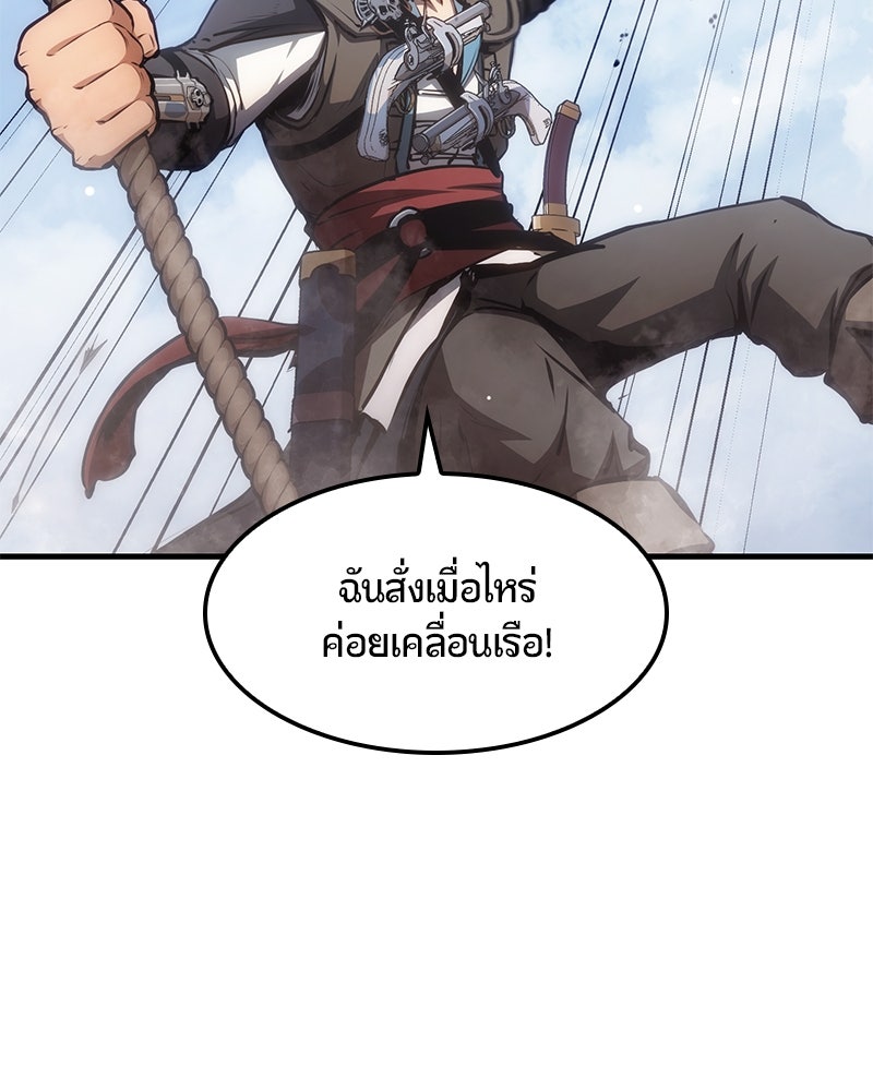 Assassin's Creed: วิหารที่ถูกลืม - หน้า 46