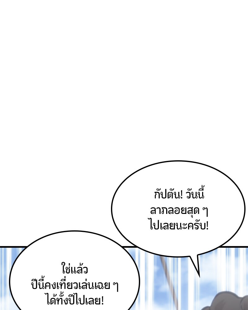 Assassin's Creed: วิหารที่ถูกลืม - หน้า 6