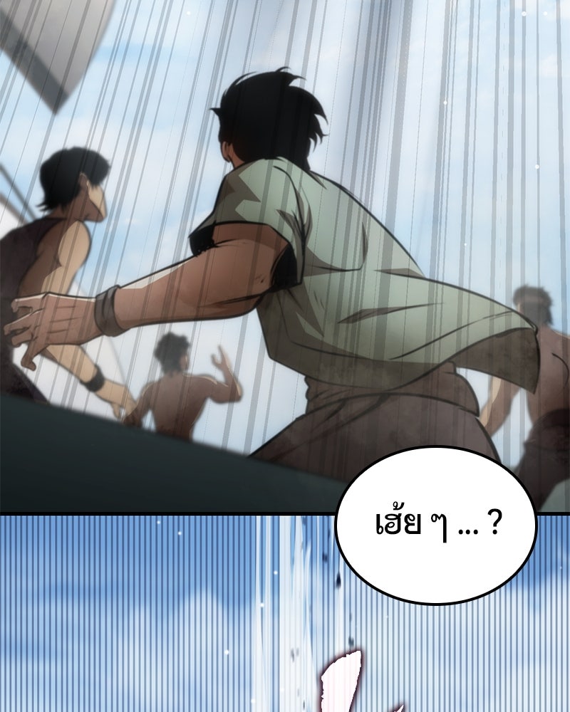 Assassin's Creed: วิหารที่ถูกลืม - หน้า 63