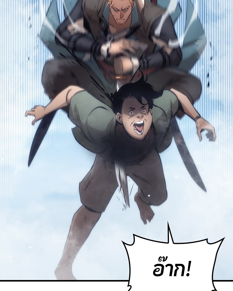 Assassin's Creed: วิหารที่ถูกลืม - หน้า 65