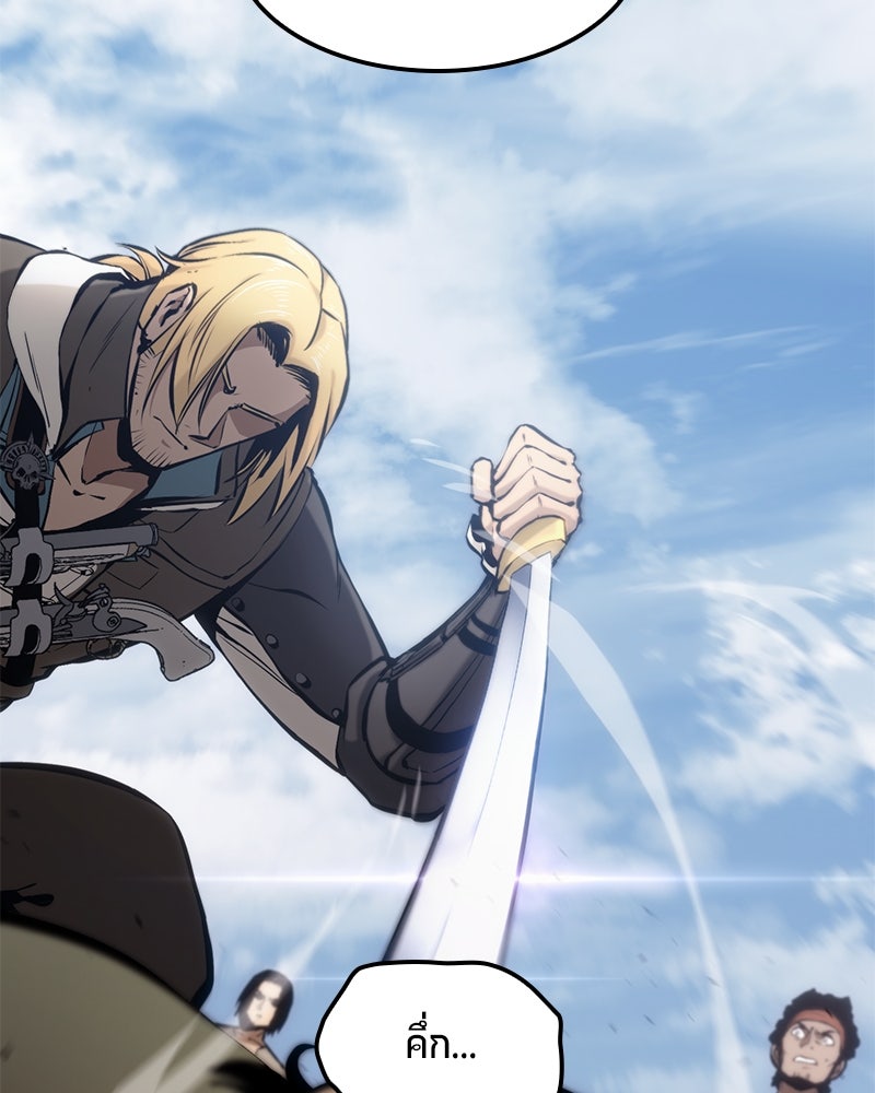 Assassin's Creed: วิหารที่ถูกลืม - หน้า 67