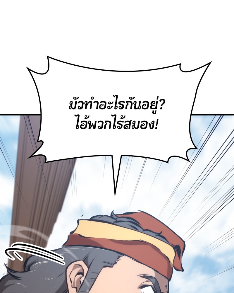 Assassin's Creed: วิหารที่ถูกลืม - หน้า 69