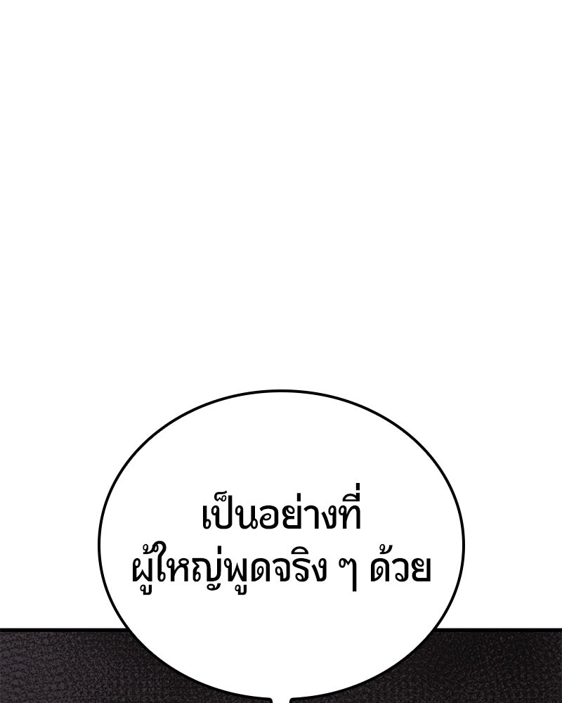 Assassin's Creed: วิหารที่ถูกลืม - หน้า 8