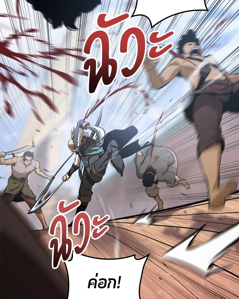 Assassin's Creed: วิหารที่ถูกลืม - หน้า 84