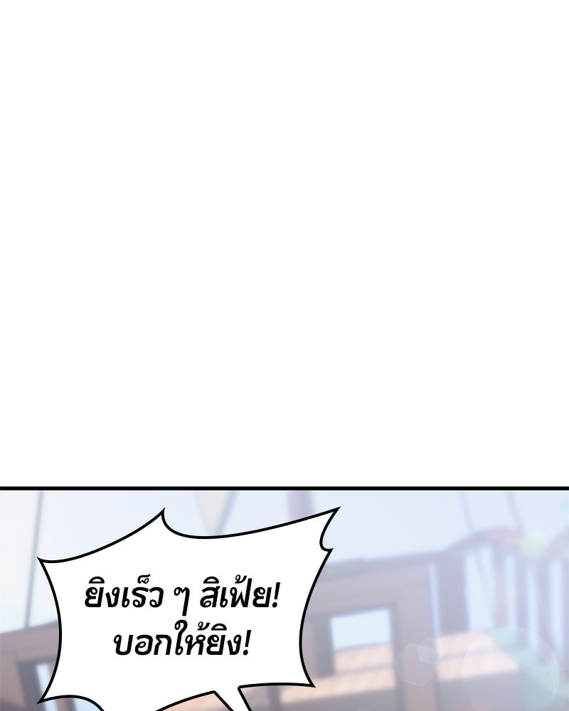 Assassin's Creed: วิหารที่ถูกลืม - หน้า 97
