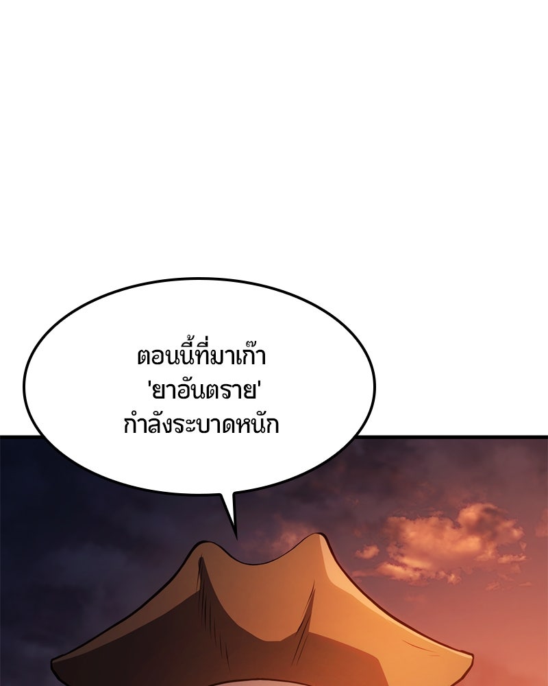 Assassin's Creed: วิหารที่ถูกลืม - หน้า 116