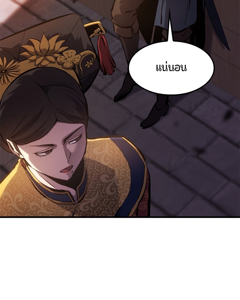 Assassin's Creed: วิหารที่ถูกลืม - หน้า 142