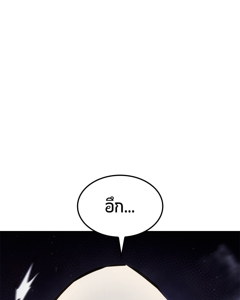 Assassin's Creed: วิหารที่ถูกลืม - หน้า 178