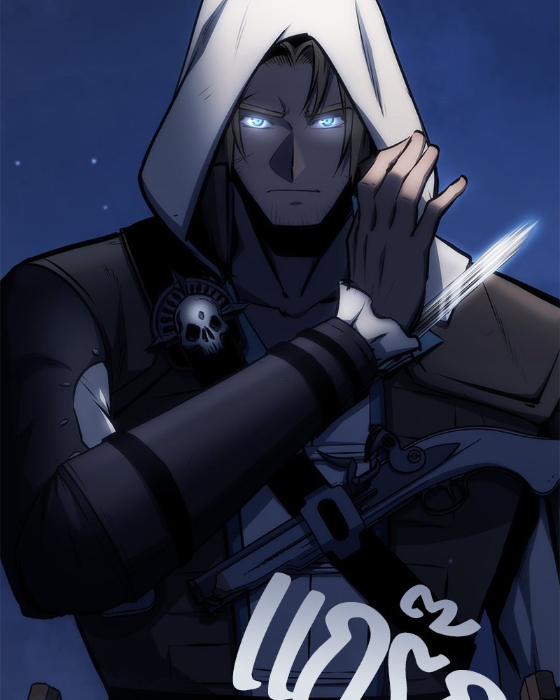 Assassin's Creed: วิหารที่ถูกลืม - หน้า 199
