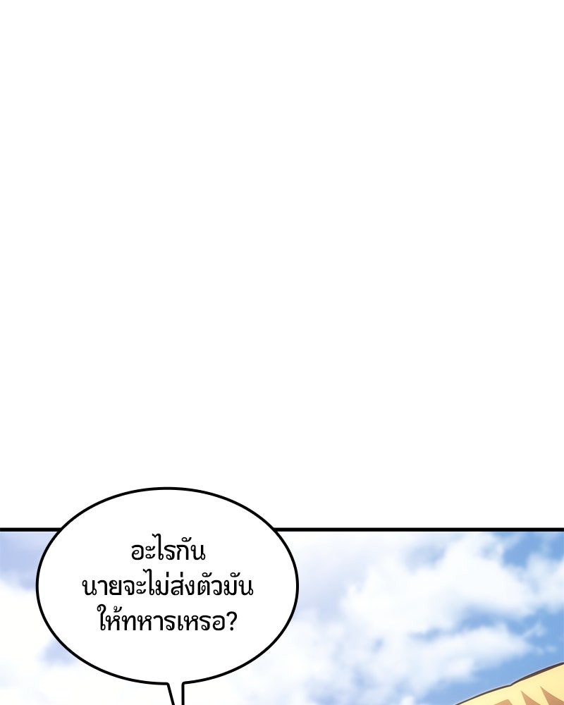 Assassin's Creed: วิหารที่ถูกลืม - หน้า 22