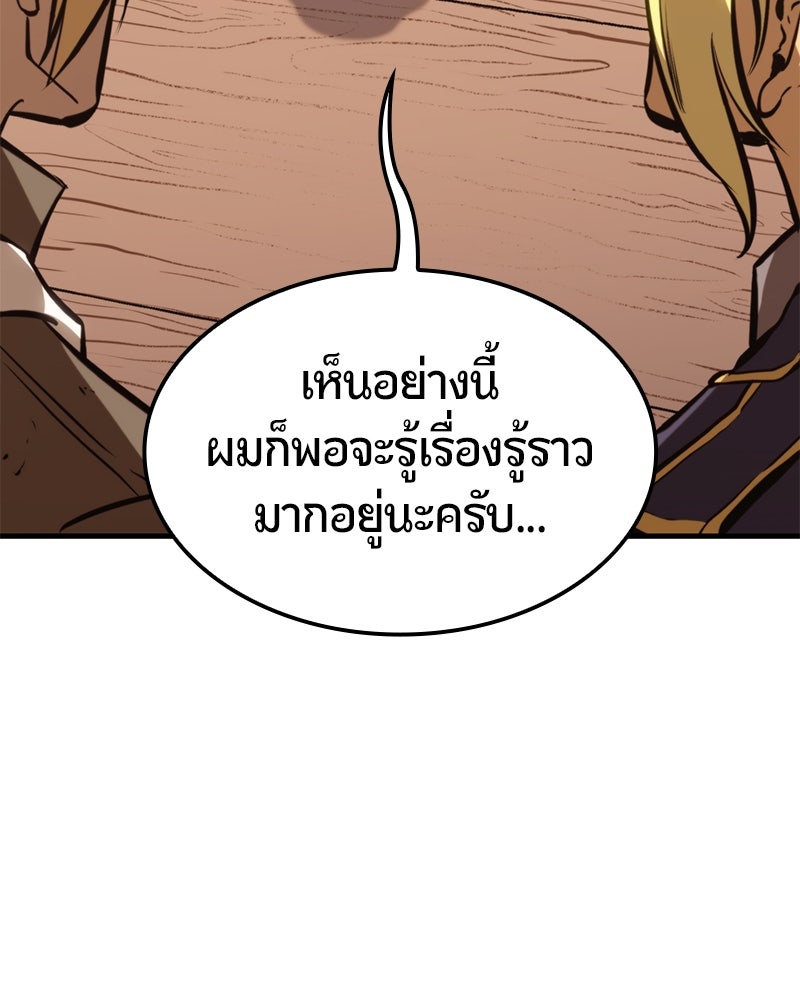 Assassin's Creed: วิหารที่ถูกลืม - หน้า 33