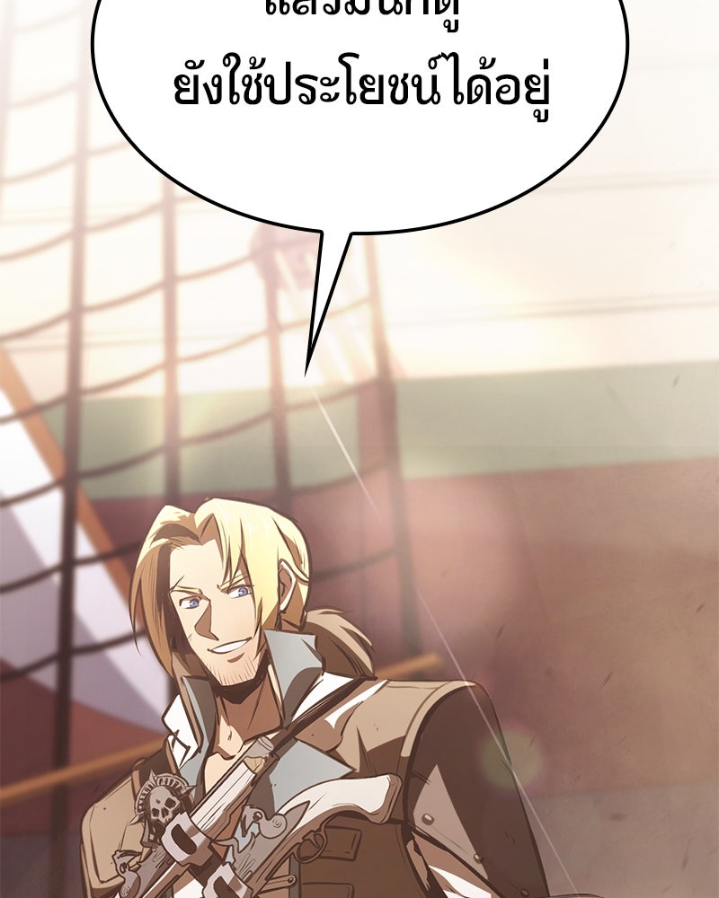 Assassin's Creed: วิหารที่ถูกลืม - หน้า 37