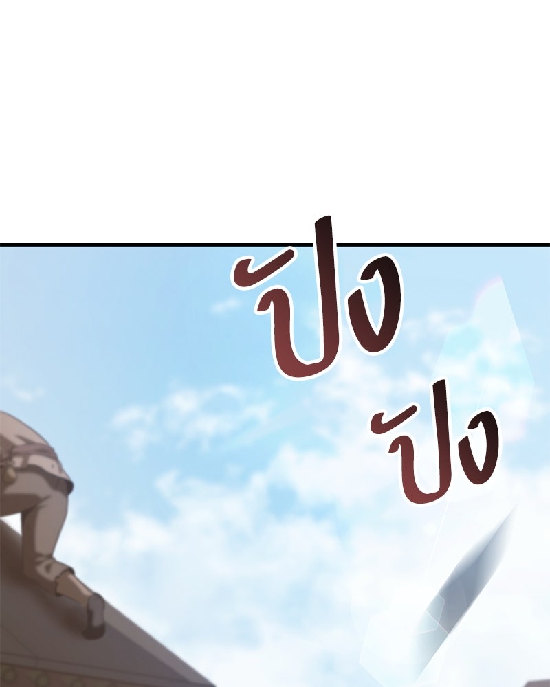 Assassin's Creed: วิหารที่ถูกลืม - หน้า 44