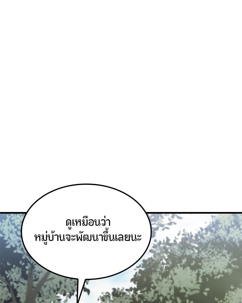 Assassin's Creed: วิหารที่ถูกลืม - หน้า 46