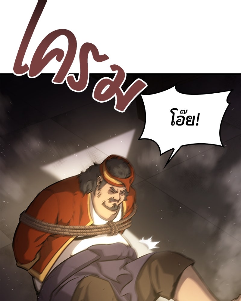 Assassin's Creed: วิหารที่ถูกลืม - หน้า 49