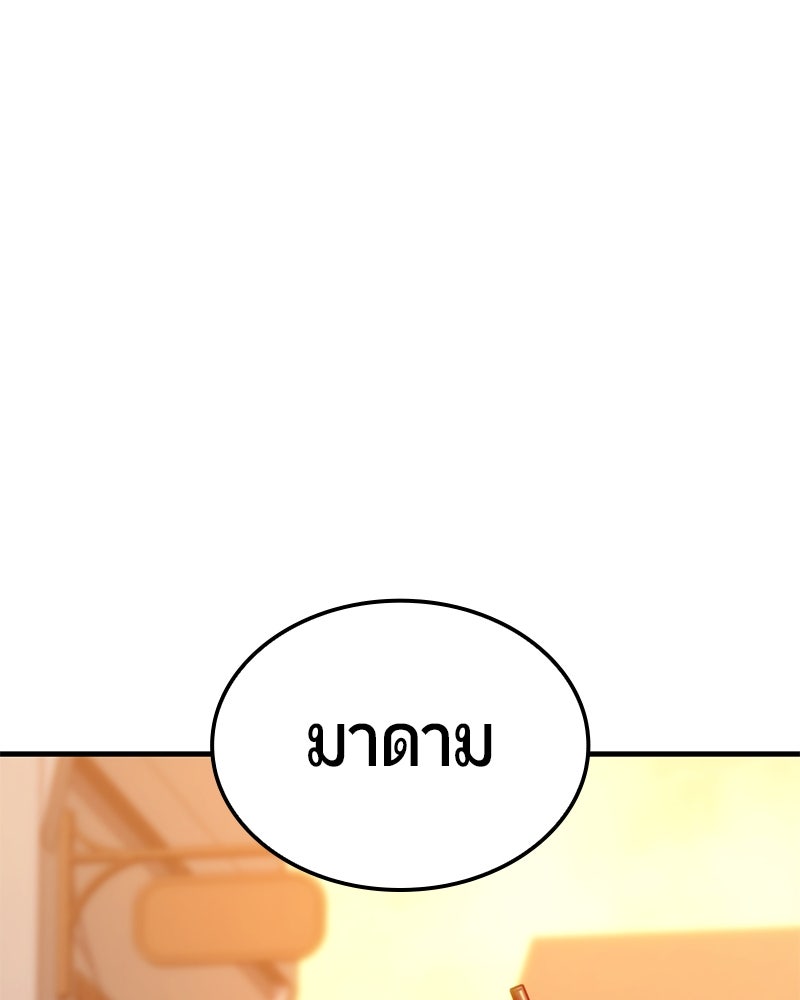 Assassin's Creed: วิหารที่ถูกลืม - หน้า 64