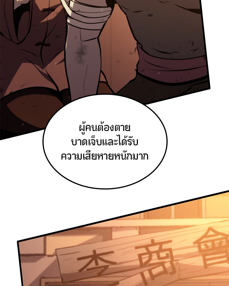 Assassin's Creed: วิหารที่ถูกลืม - หน้า 68