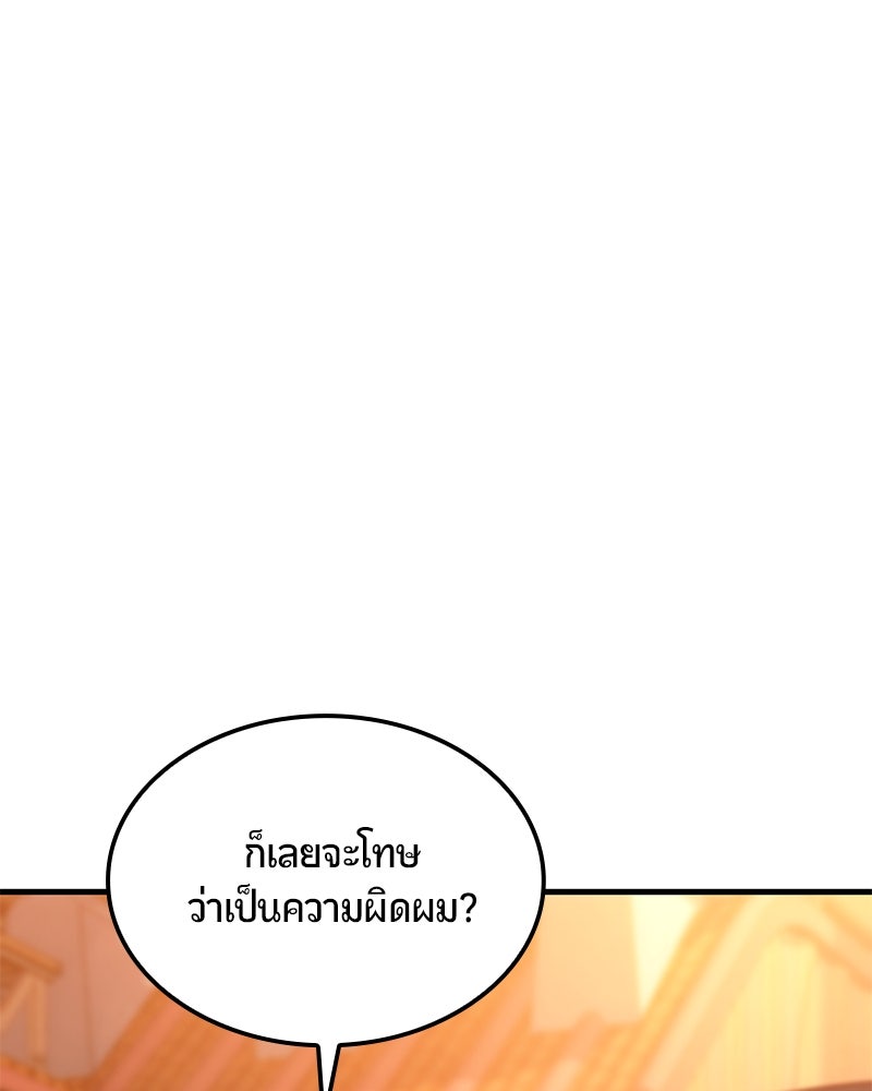 Assassin's Creed: วิหารที่ถูกลืม - หน้า 70