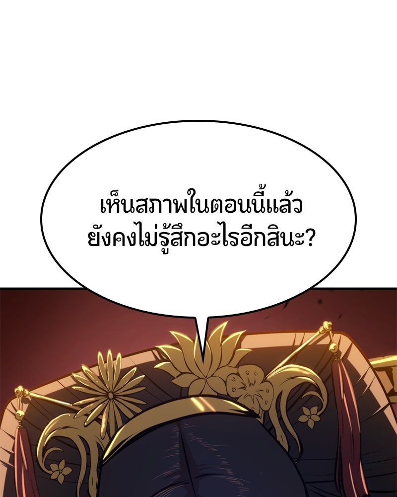 Assassin's Creed: วิหารที่ถูกลืม - หน้า 73