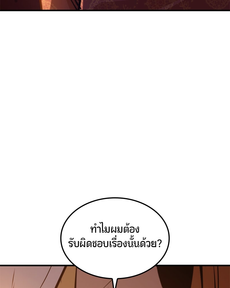 Assassin's Creed: วิหารที่ถูกลืม - หน้า 75