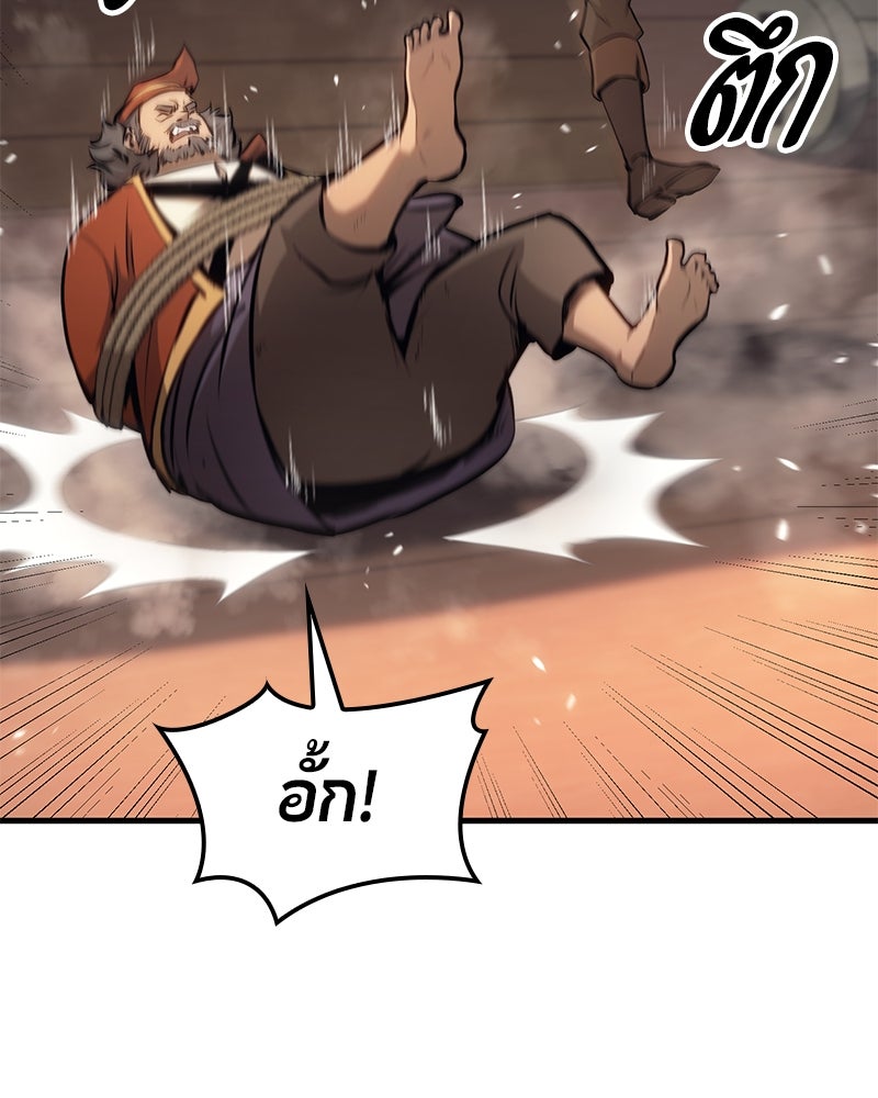 Assassin's Creed: วิหารที่ถูกลืม - หน้า 8