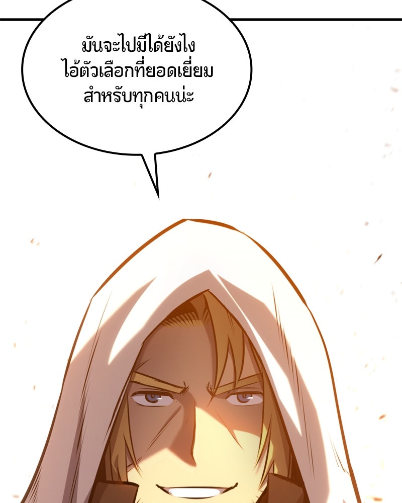Assassin's Creed: วิหารที่ถูกลืม - หน้า 80