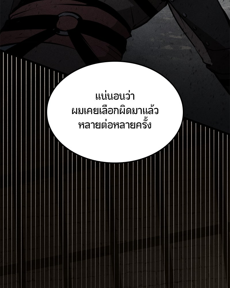 Assassin's Creed: วิหารที่ถูกลืม - หน้า 84