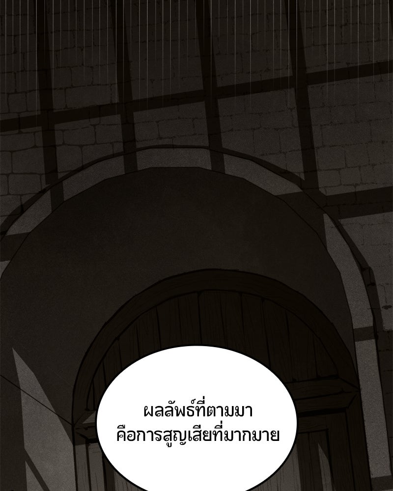 Assassin's Creed: วิหารที่ถูกลืม - หน้า 85