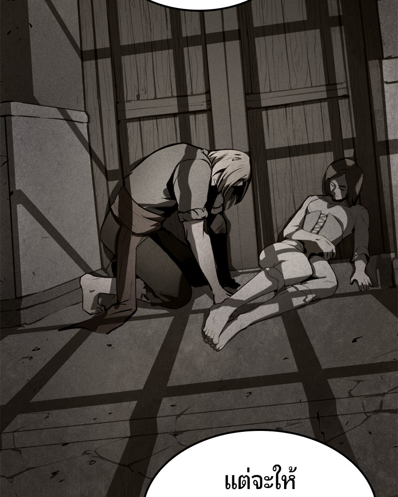 Assassin's Creed: วิหารที่ถูกลืม - หน้า 86