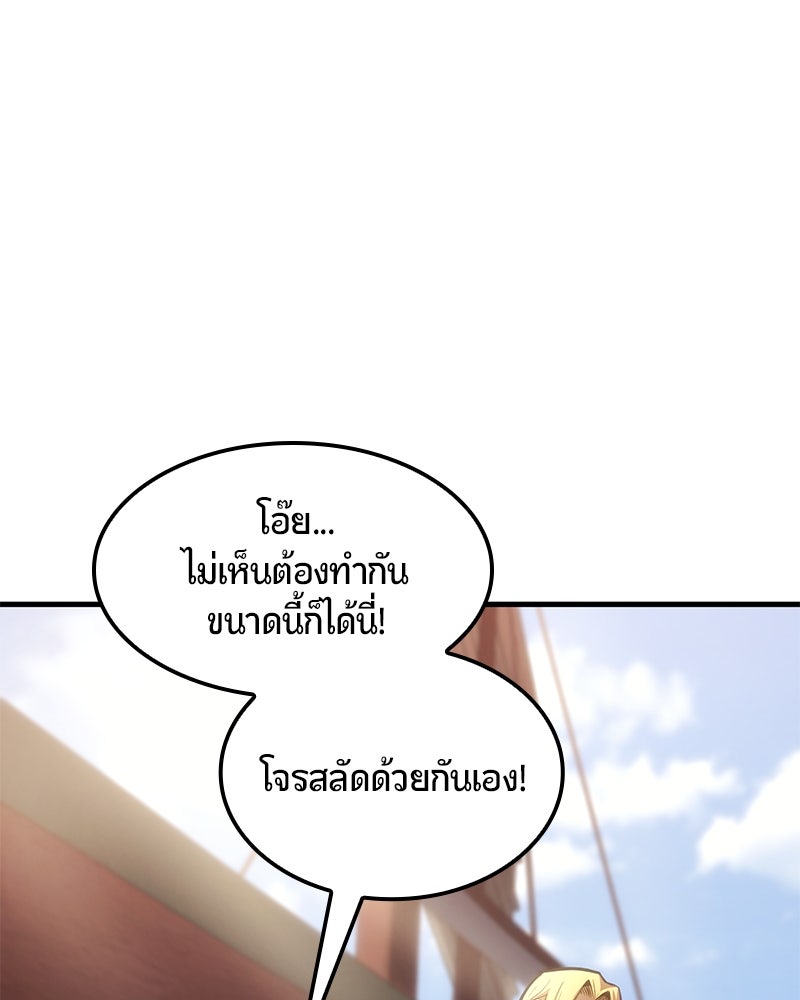 Assassin's Creed: วิหารที่ถูกลืม - หน้า 9