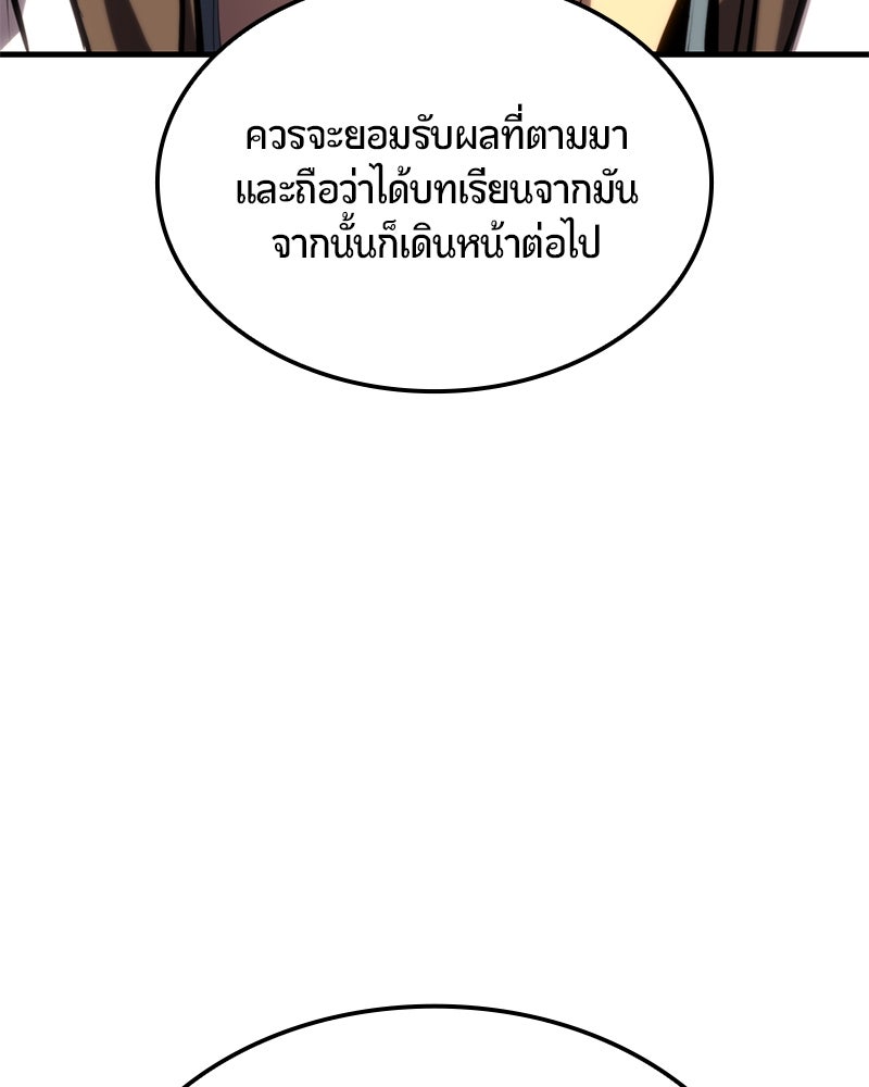 Assassin's Creed: วิหารที่ถูกลืม - หน้า 90
