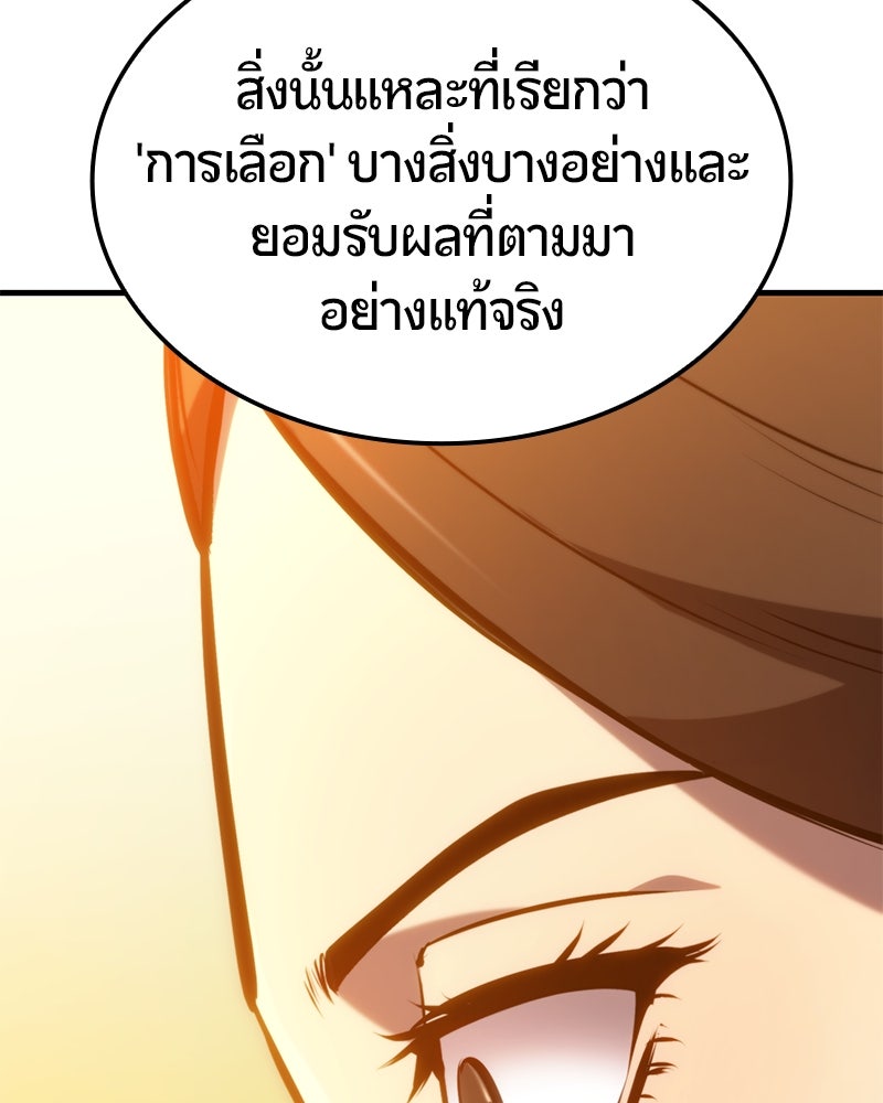Assassin's Creed: วิหารที่ถูกลืม - หน้า 91