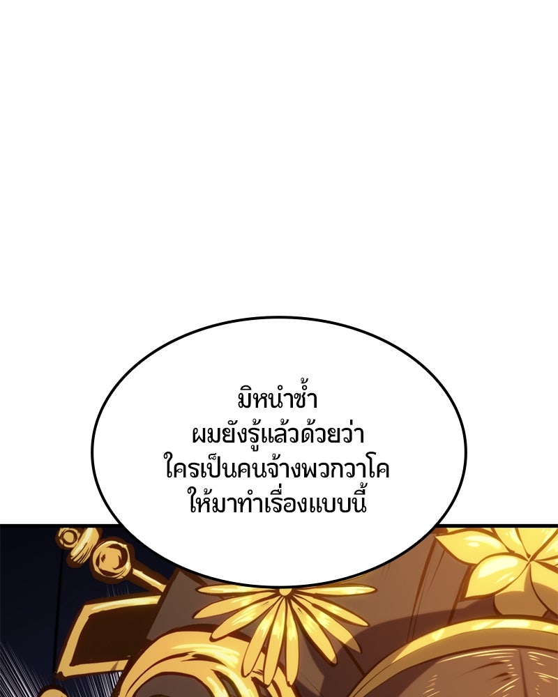 Assassin's Creed: วิหารที่ถูกลืม - หน้า 95
