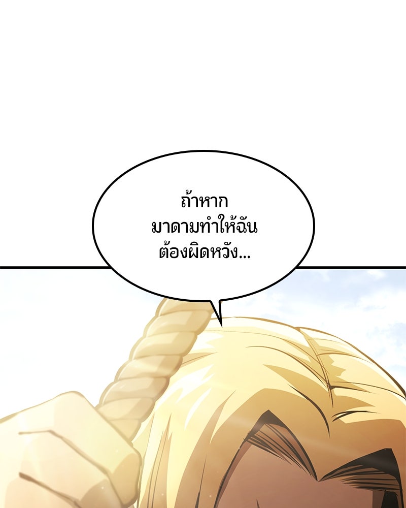 Assassin's Creed: วิหารที่ถูกลืม - หน้า 103