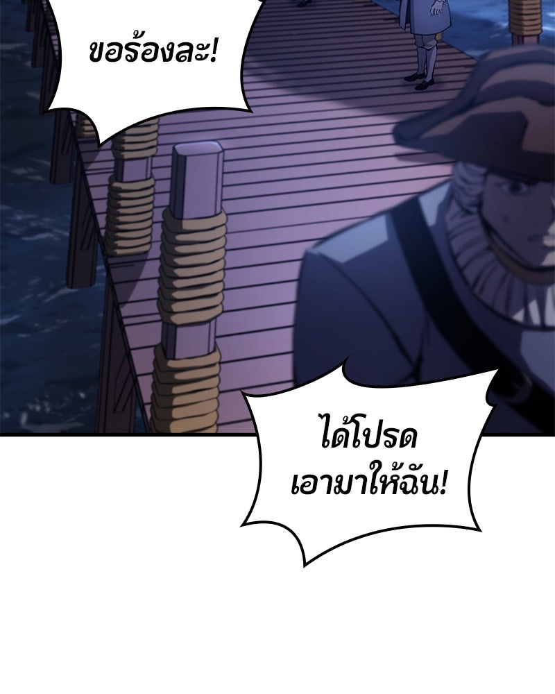 Assassin's Creed: วิหารที่ถูกลืม - หน้า 110
