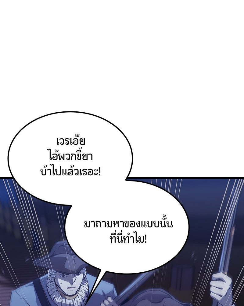 Assassin's Creed: วิหารที่ถูกลืม - หน้า 111