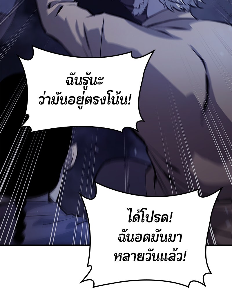 Assassin's Creed: วิหารที่ถูกลืม - หน้า 113