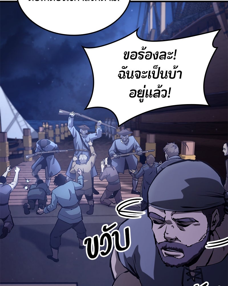 Assassin's Creed: วิหารที่ถูกลืม - หน้า 115