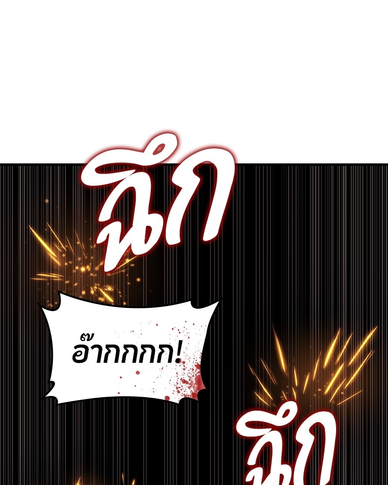 Assassin's Creed: วิหารที่ถูกลืม - หน้า 12