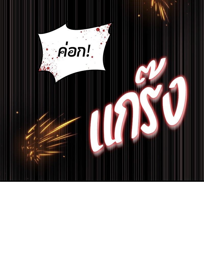 Assassin's Creed: วิหารที่ถูกลืม - หน้า 14