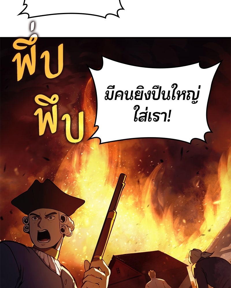 Assassin's Creed: วิหารที่ถูกลืม - หน้า 152