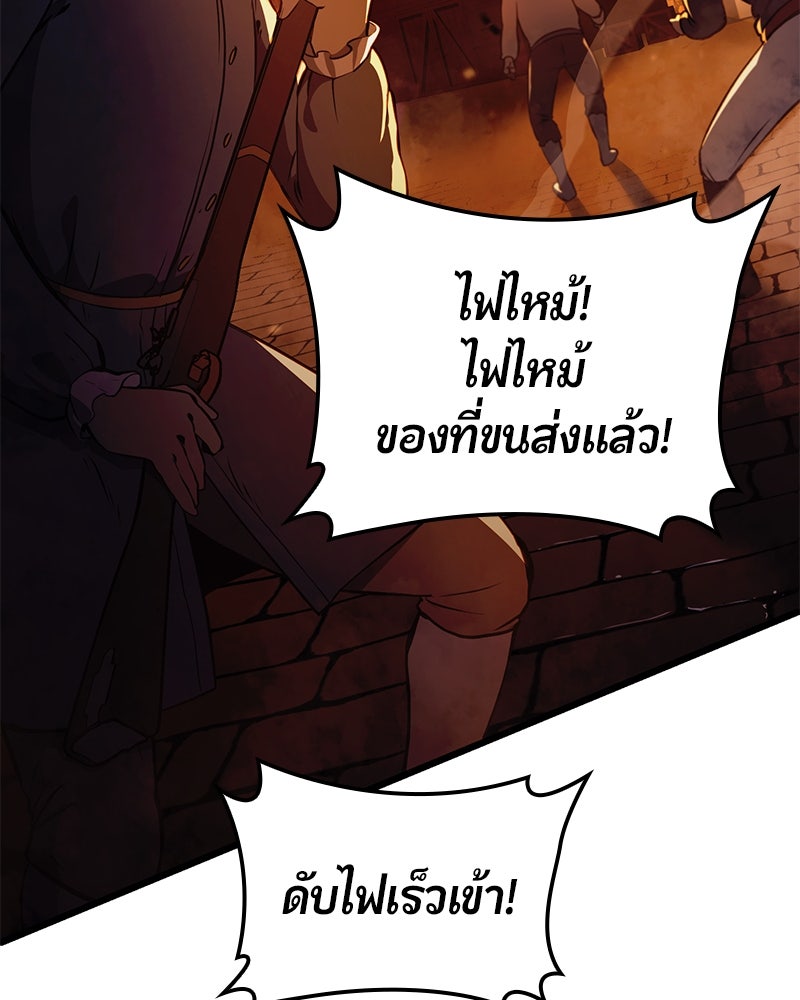 Assassin's Creed: วิหารที่ถูกลืม - หน้า 153
