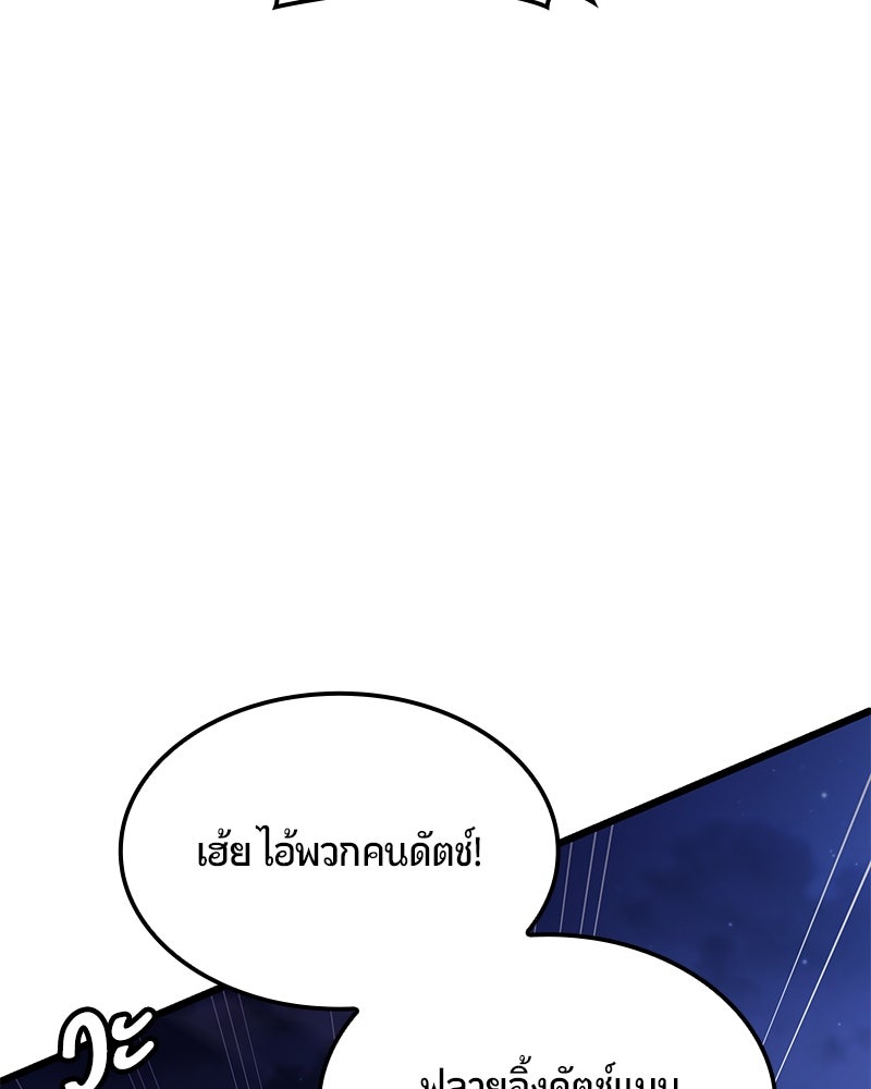 Assassin's Creed: วิหารที่ถูกลืม - หน้า 154