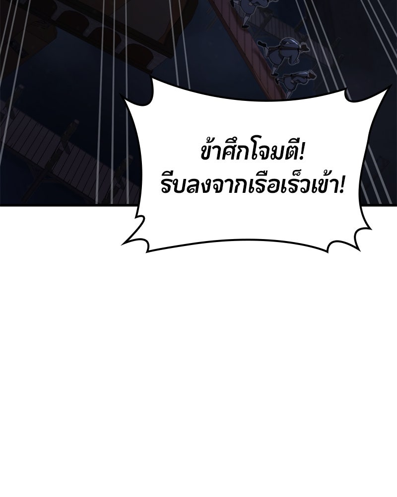 Assassin's Creed: วิหารที่ถูกลืม - หน้า 159