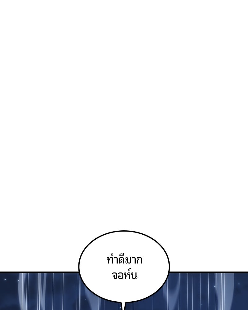 Assassin's Creed: วิหารที่ถูกลืม - หน้า 162