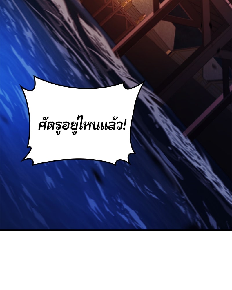 Assassin's Creed: วิหารที่ถูกลืม - หน้า 181