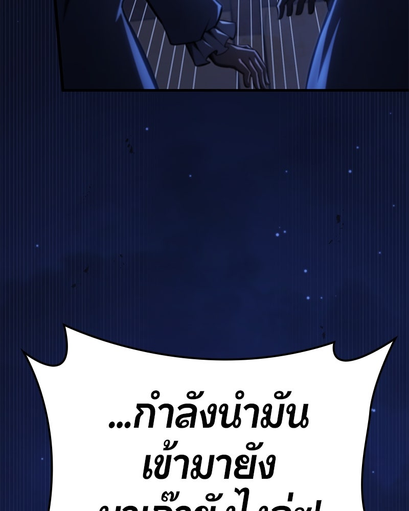Assassin's Creed: วิหารที่ถูกลืม - หน้า 196