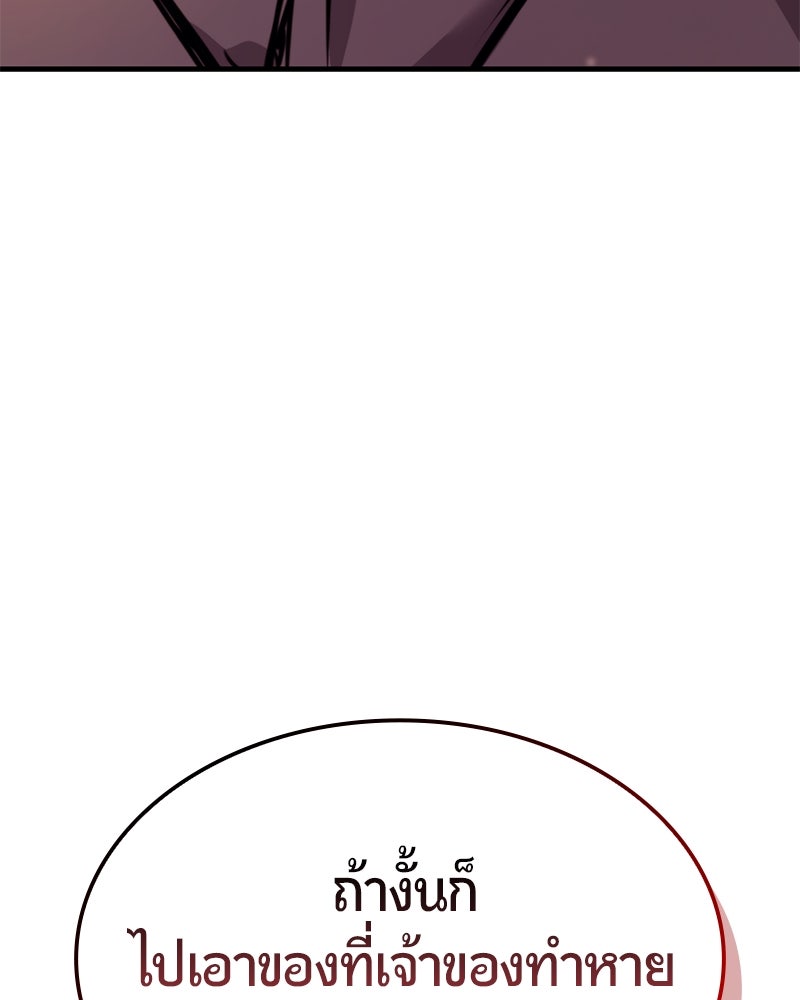 Assassin's Creed: วิหารที่ถูกลืม - หน้า 227