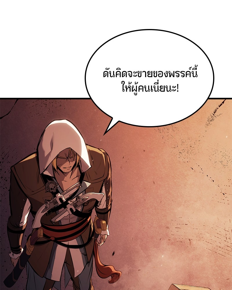 Assassin's Creed: วิหารที่ถูกลืม - หน้า 27